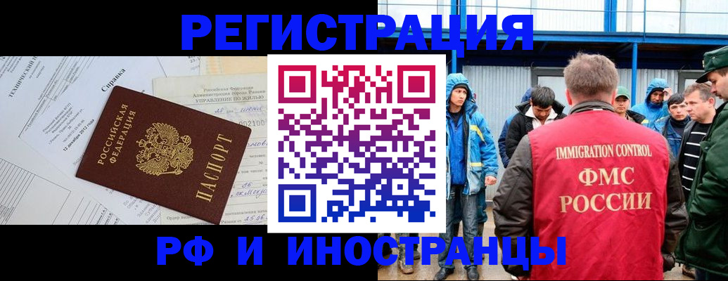 где прописаться в Бердске