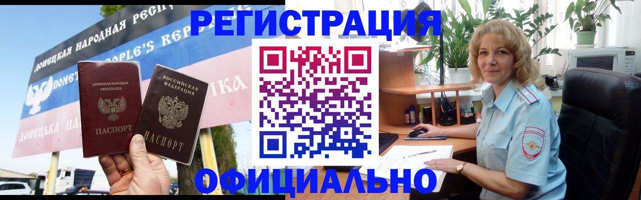 прописка в квартире в Бердске